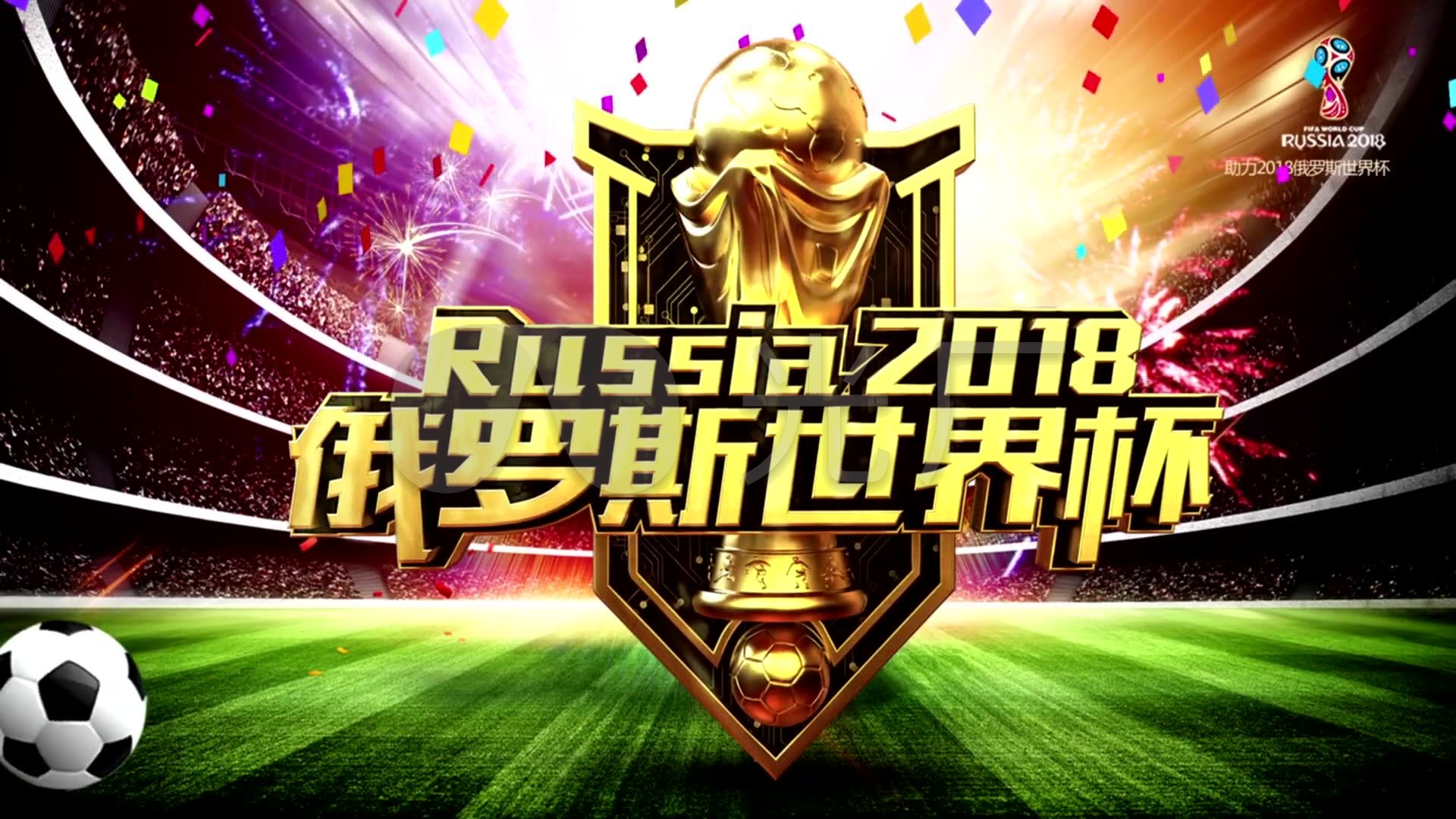 足球声望而