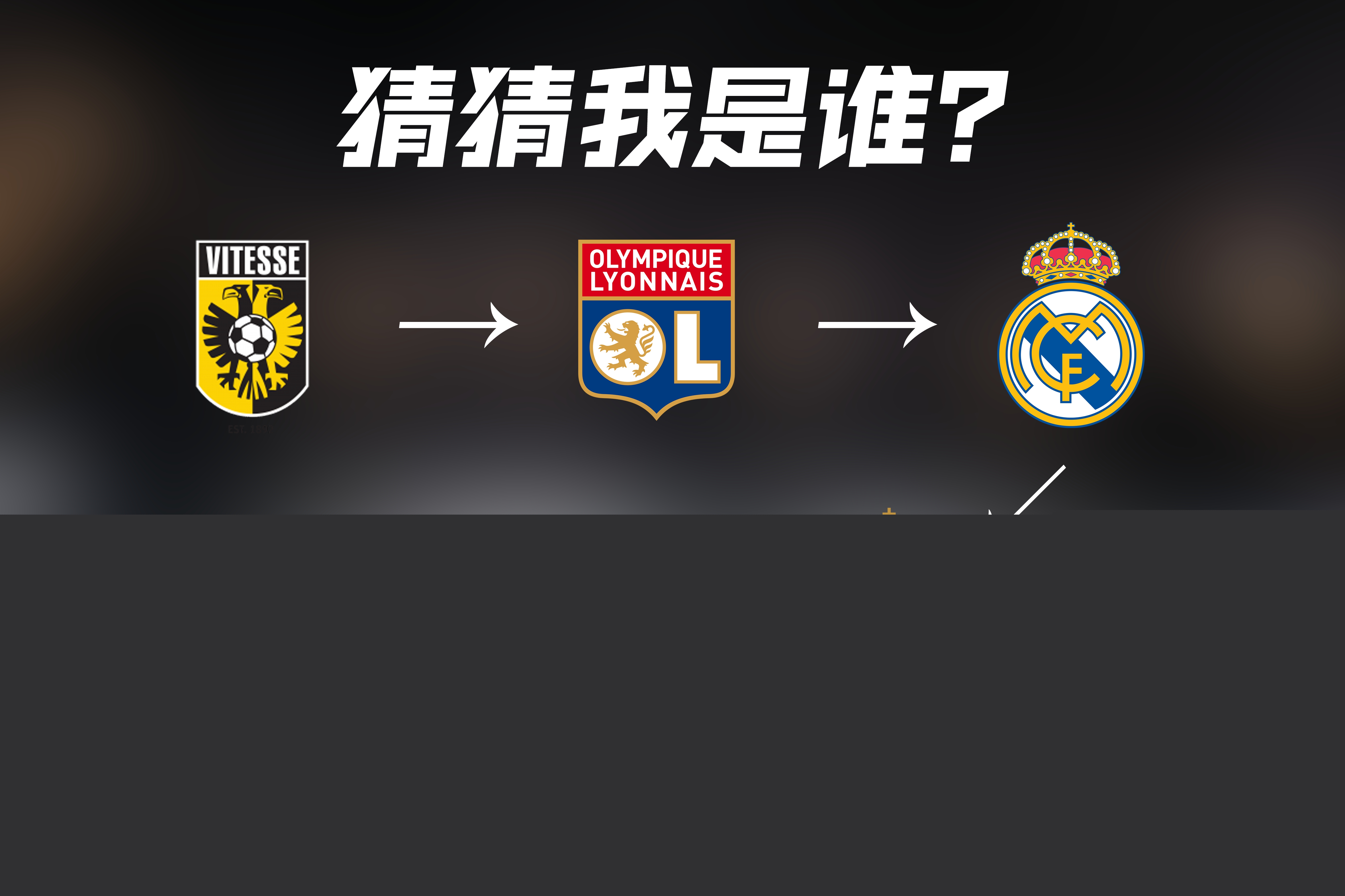 得分锁定胜